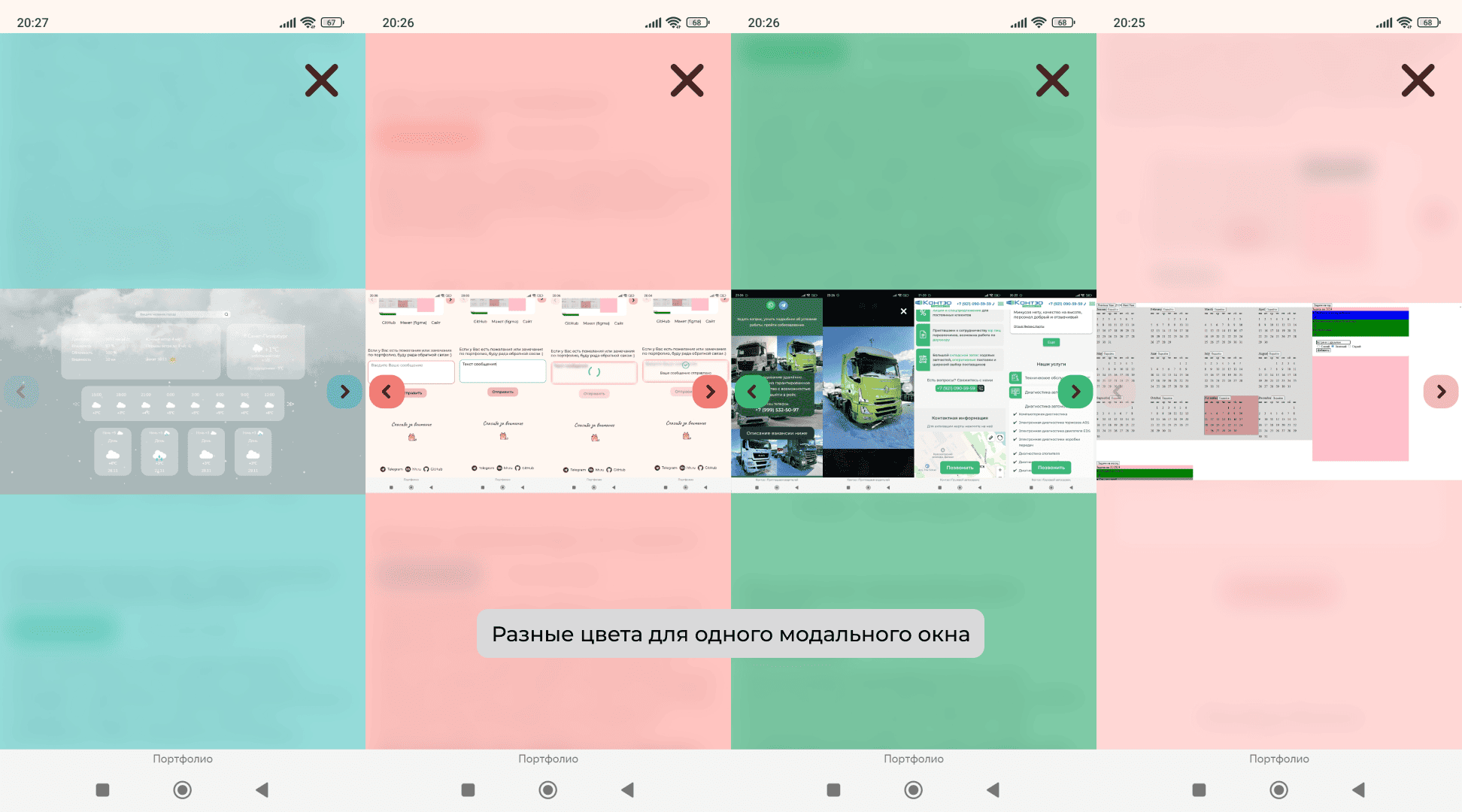 Визуал 5